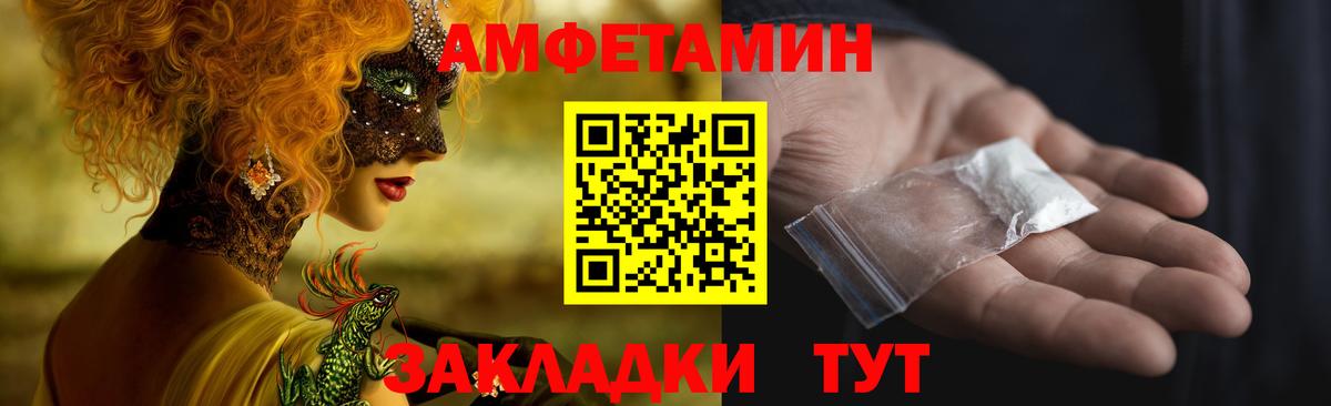 Амфетамин 97% Удомля