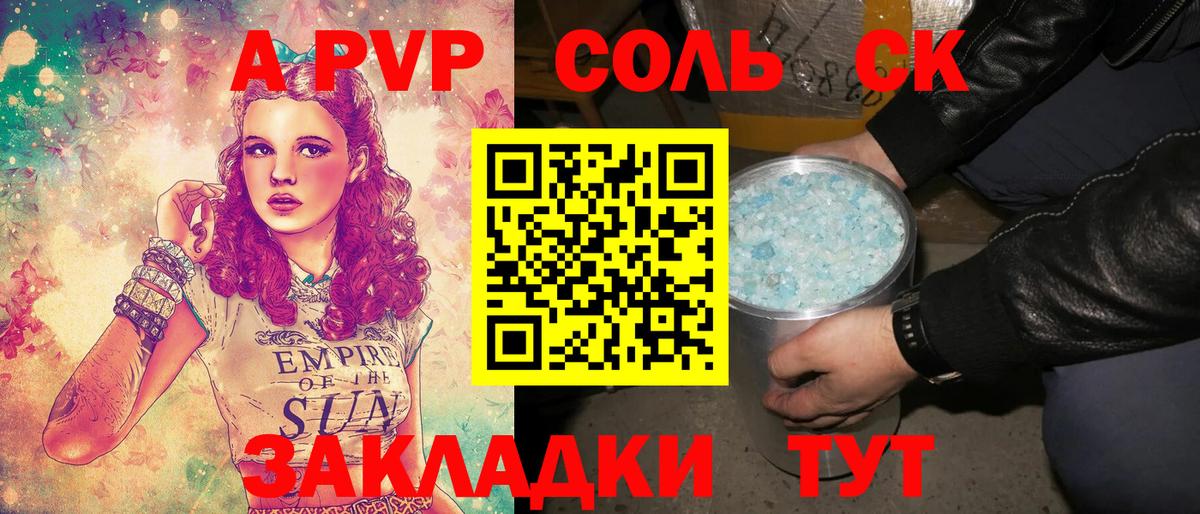 Alpha PVP крисы CK  A-PVP Crystall  A PVP СК  APVP  Вход с VPN  Удомля 