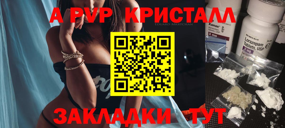 A-PVP мука Удомля