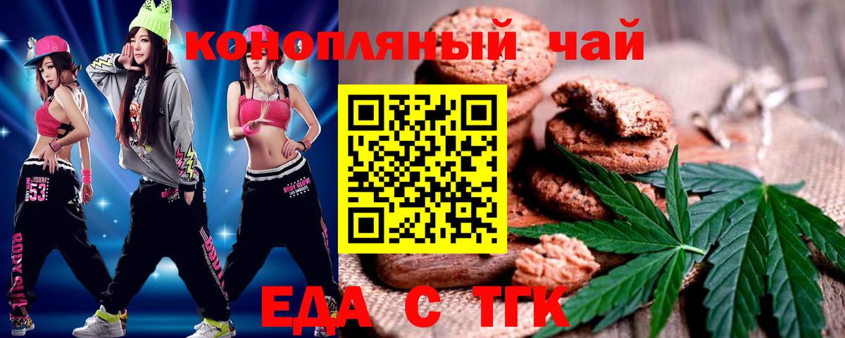 Удомля  Canna-Cookies конопля  Вход с VPN 