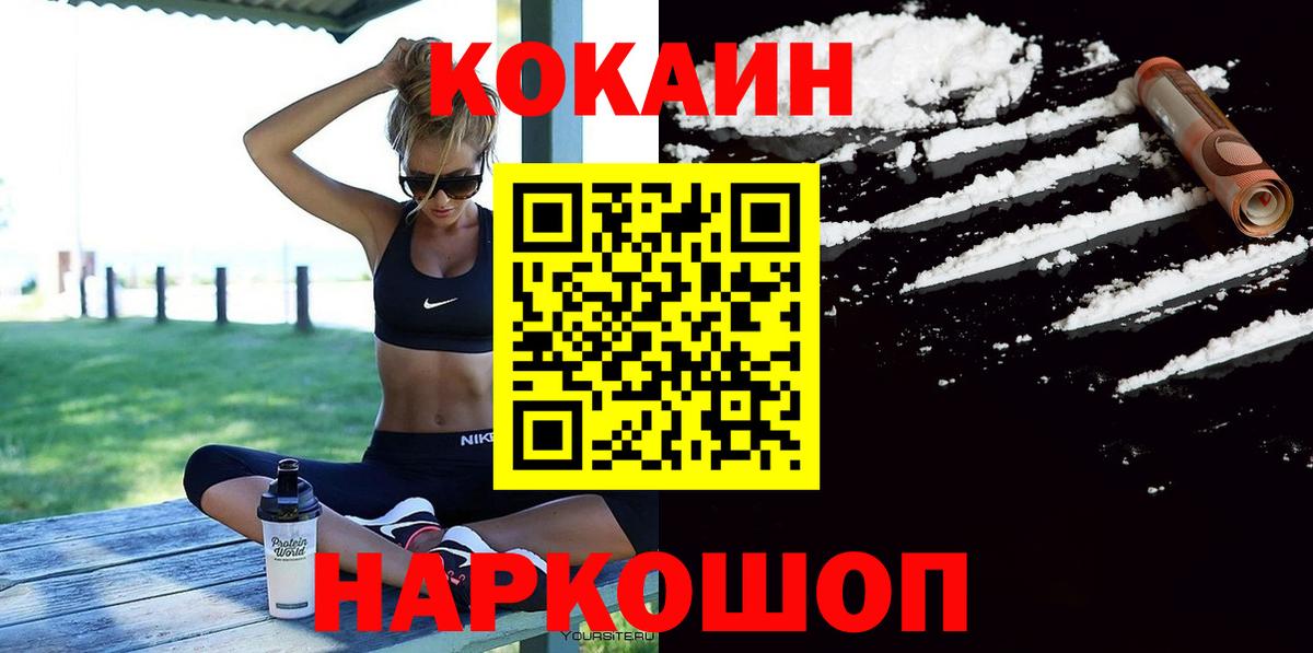 COCAIN Fish Scale  Вход с VPN  Удомля  Кокаин Fish Scale 