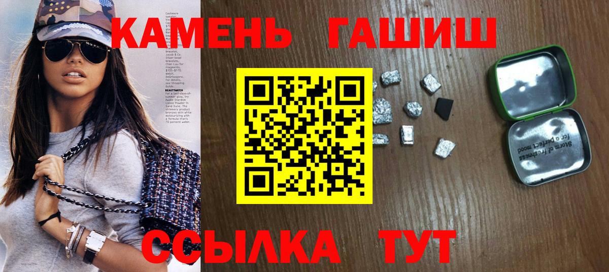 ГАШ ice o lator  Вход с VPN  Удомля  Гашиш VHQ 