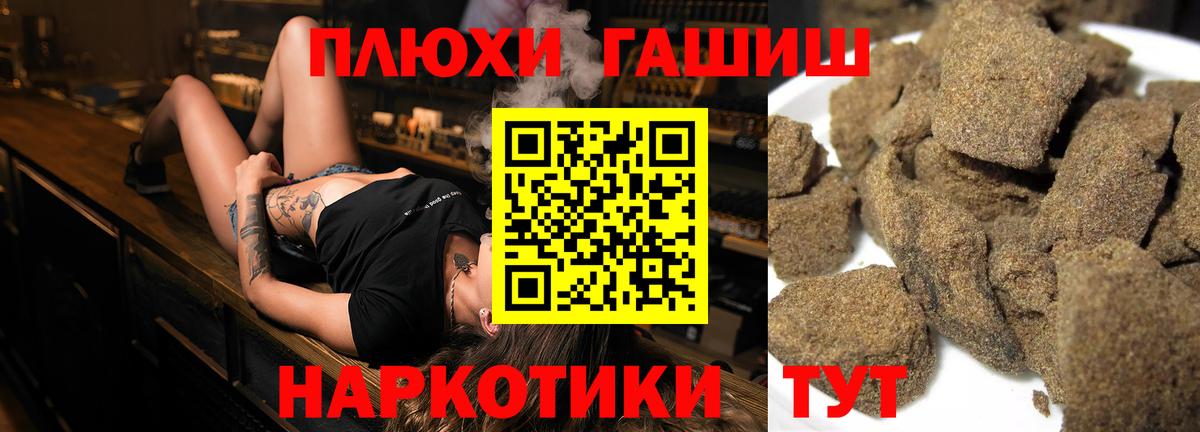ГАШИШ Cannabis Удомля
