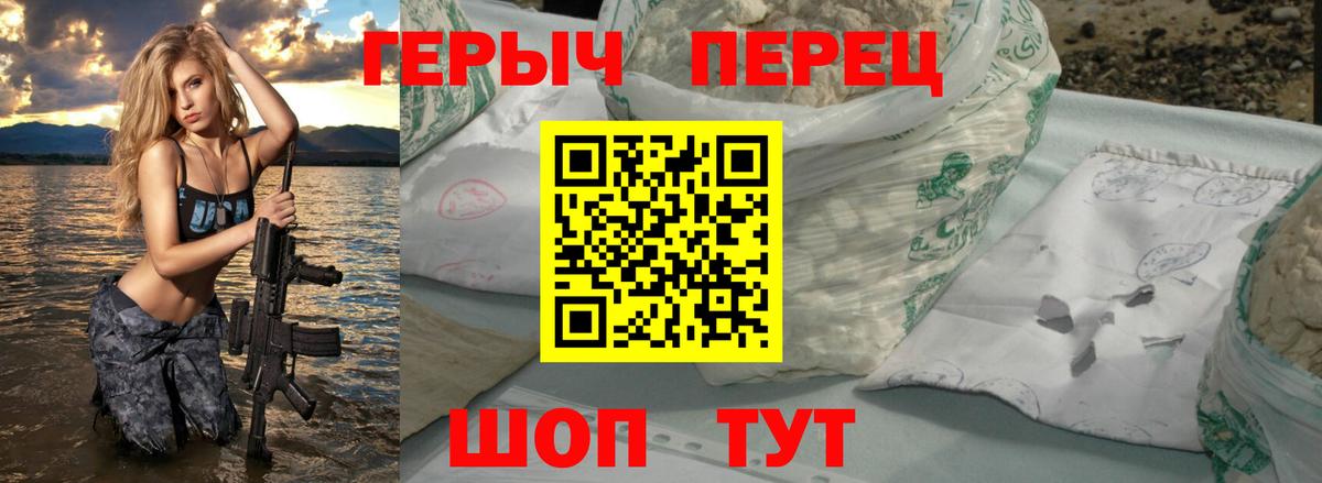 ГЕРОИН белый  Вход с VPN  ГЕРОИН  Удомля 
