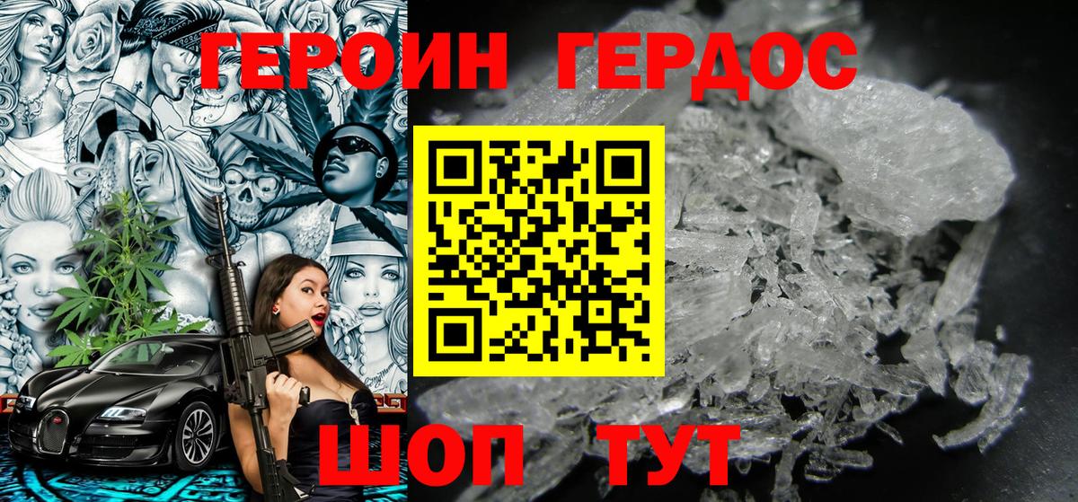 ГЕРОИН Афган Удомля