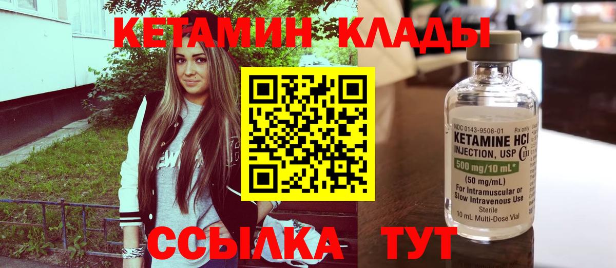 Кетамин ketamine  Вход с VPN  Удомля 