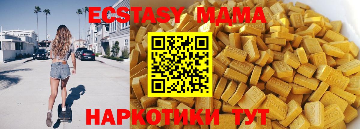 MDMA Molly Удомля
