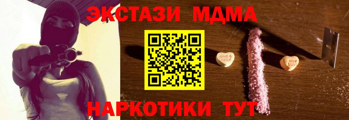 Удомля  MDMA crystal  MDMA  Вход с VPN 
