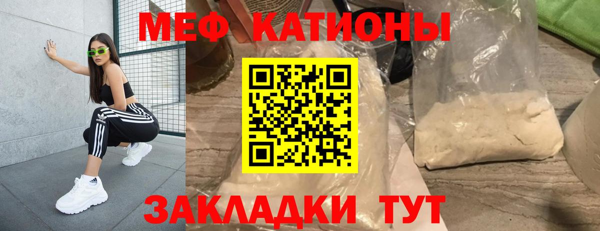 МЕФ кристаллы Удомля