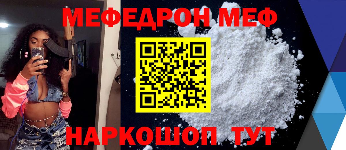 Удомля    ссылки  МЯУ-МЯУ  Вход с VPN  Мефедрон 4 MMC  МЕФ mephedrone 