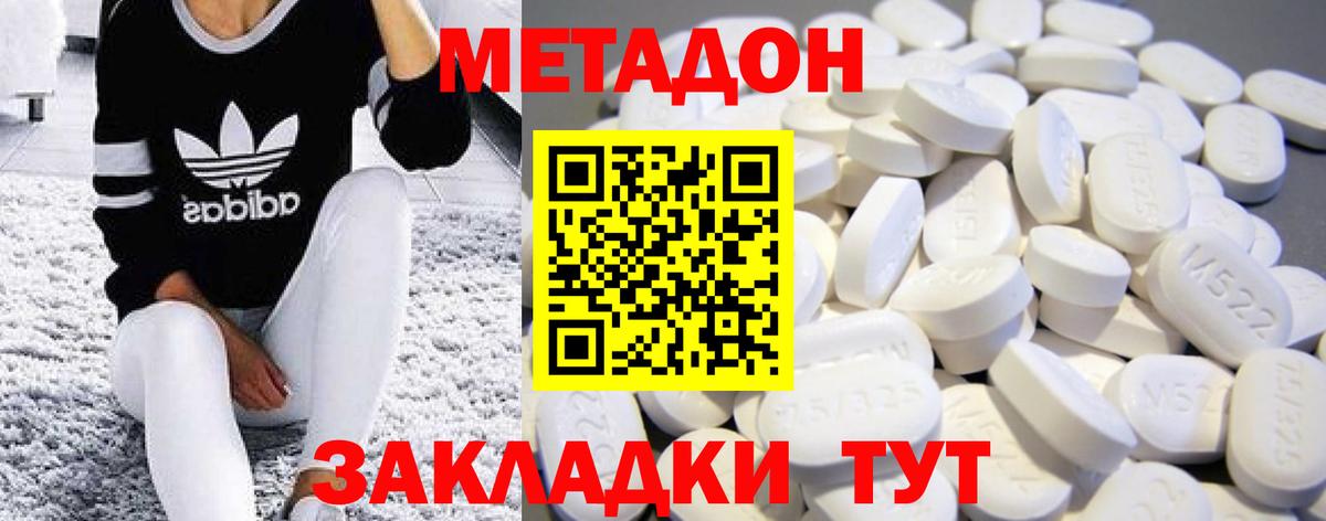 Метадон  ГАШИШ  Вход с VPN  Конопля  Меф   Удомля  Гашиш 