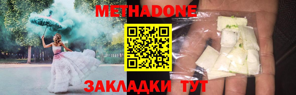 Удомля  Метадон мёд  Вход с VPN  МЕТАДОН methadone 