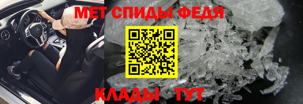 Метамфетамин пудра Удомля