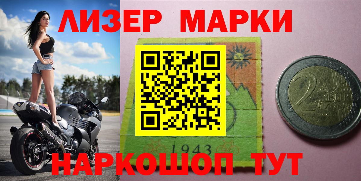 Наркотические марки 1,5мг  Наркотические марки 1,5мг  Удомля  Вход с VPN 