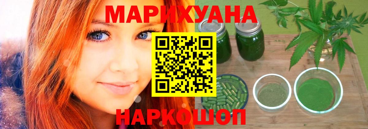Канабис индика  Бошки Шишки индика  Вход с VPN  МАРИХУАНА ГИДРОПОН  Удомля 